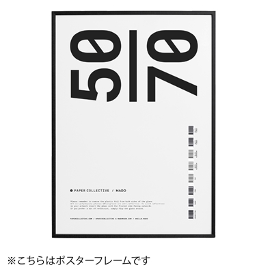 【メーカー取り寄せ】〔PAPER COLLECTIVE〕 フレーム ブラック (50×70)